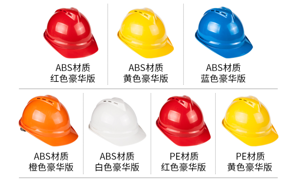 V型透氣安全帽(圖2)