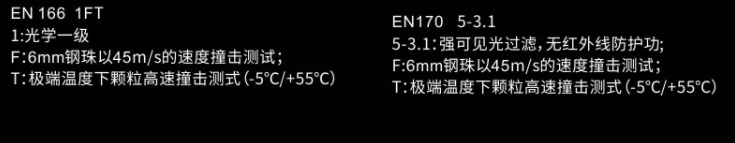 防護(hù)眼鏡02號(圖2)