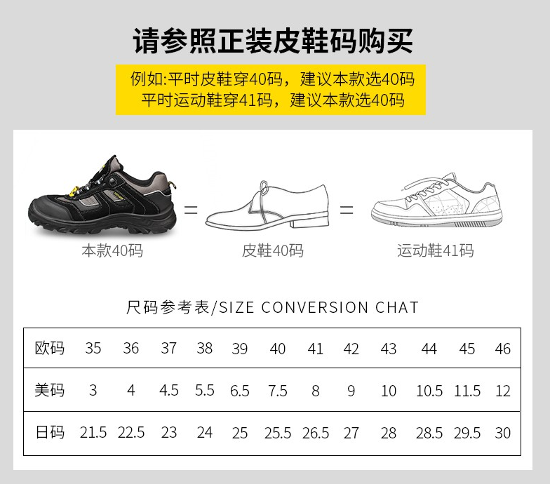 安全鞋jumper(圖2)