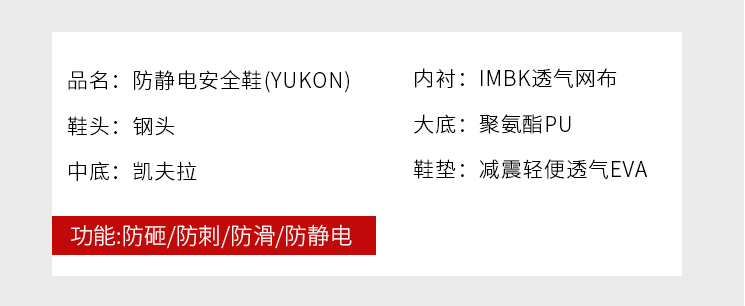 安全鞋yukon(圖1)
