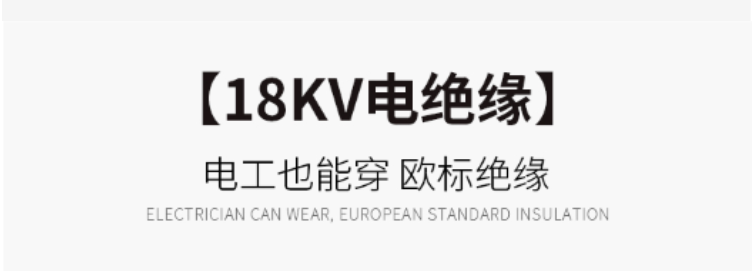 電絕緣安全鞋desert-EH【電絕緣18KV】(圖1)
