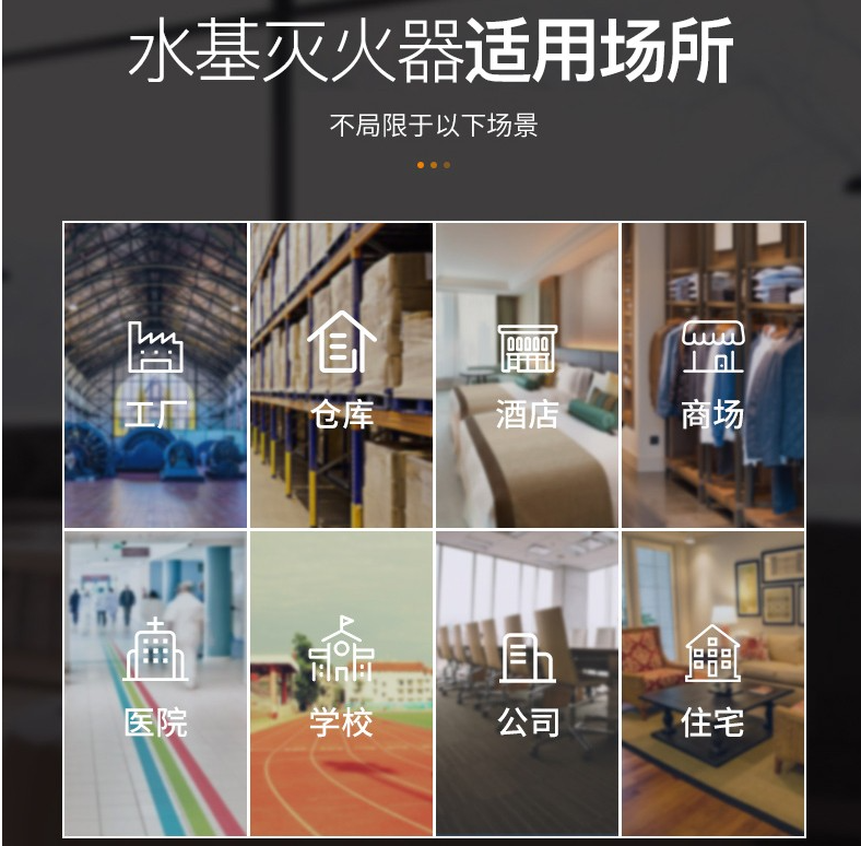 手提式水基滅火器(圖4)