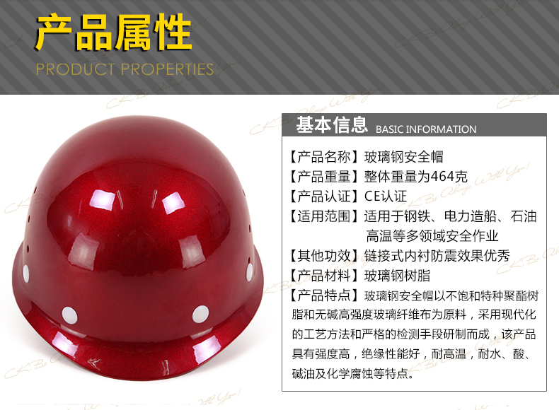 玻璃鋼安全帽(圖1)