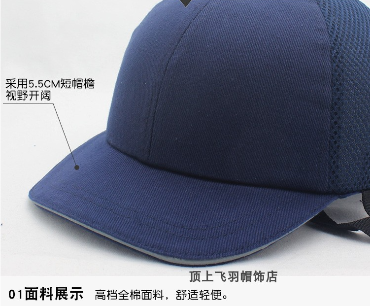 防撞安全帽(圖2)