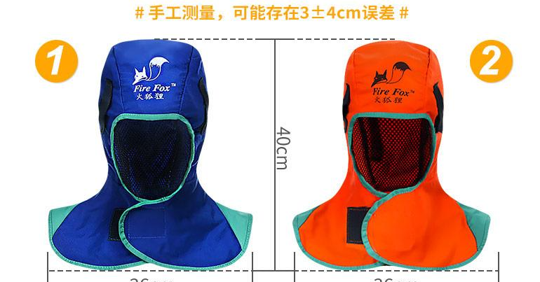 電焊阻燃風(fēng)帽(圖2)