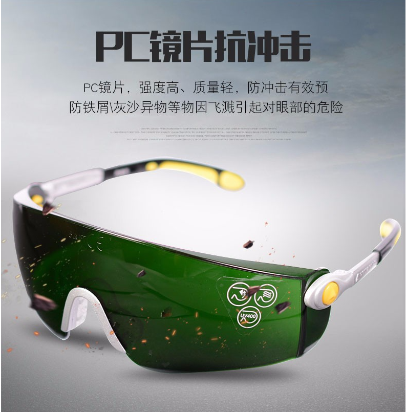 焊工防護眼鏡(圖1)