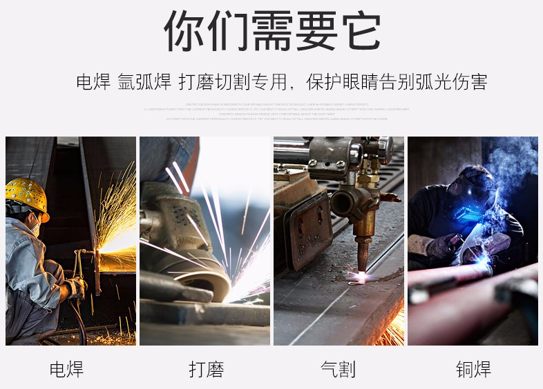 焊工防護眼鏡(圖3)