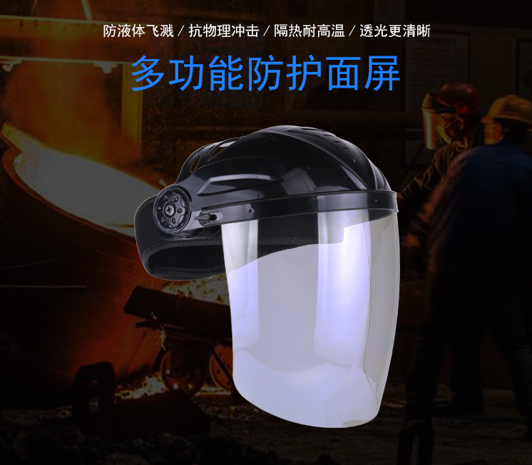 頭戴防護面屏(圖1)