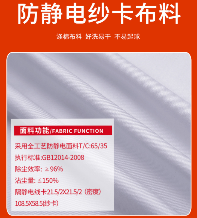 冬季防靜電工裝(圖3)