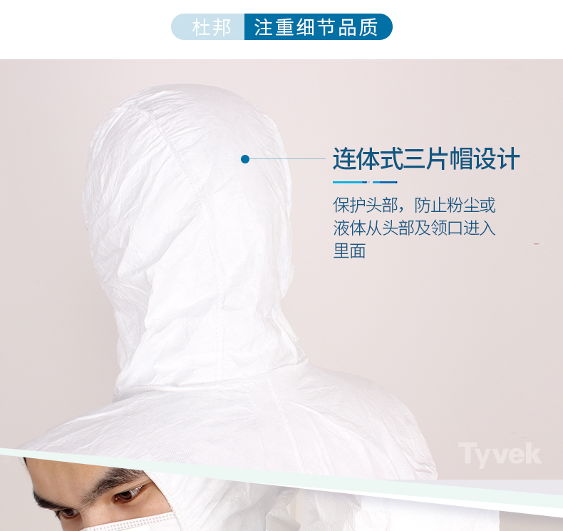 杜邦防靜電衣連體帶帽噴漆隔離工作服白色(圖5)