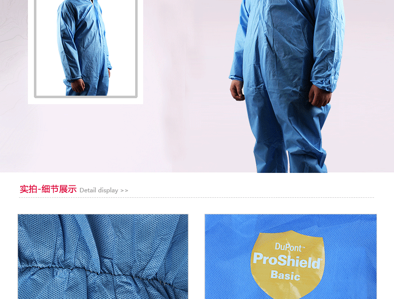 杜邦PB127 ProShield Basic D級防護(hù)服(圖4)