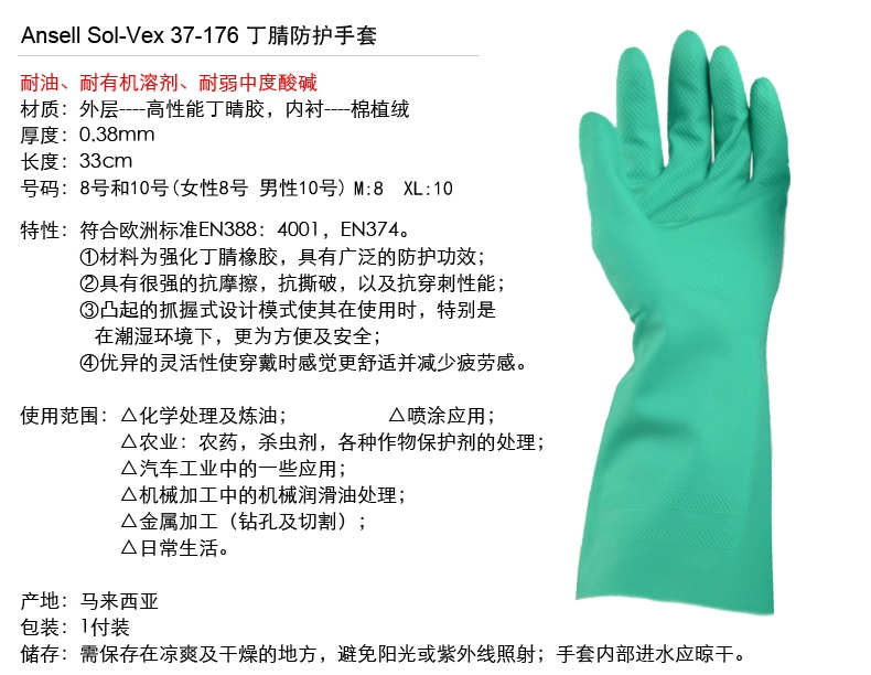 Ansell加厚防滑丁腈橡膠手套(圖1)