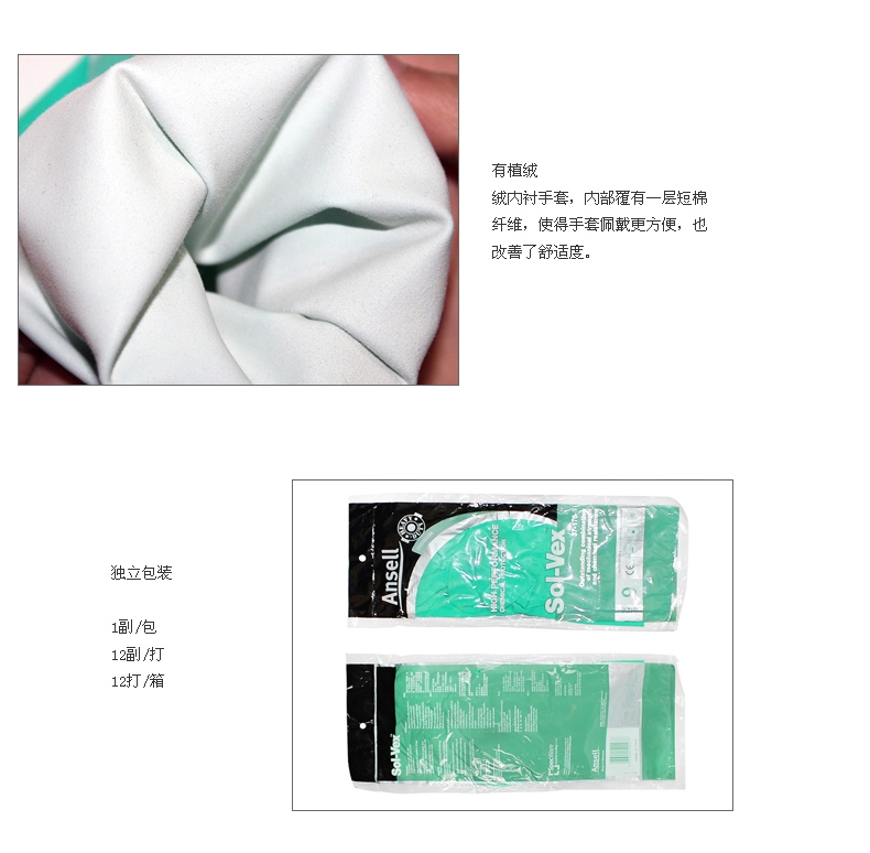 Ansell加厚防滑丁腈橡膠手套(圖6)