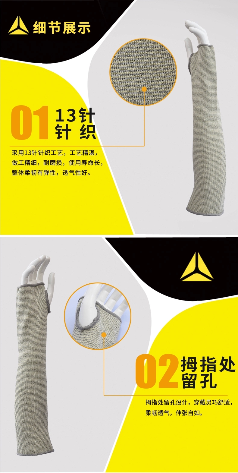 代爾塔耐高溫護(hù)臂防割套袖 (圖2)