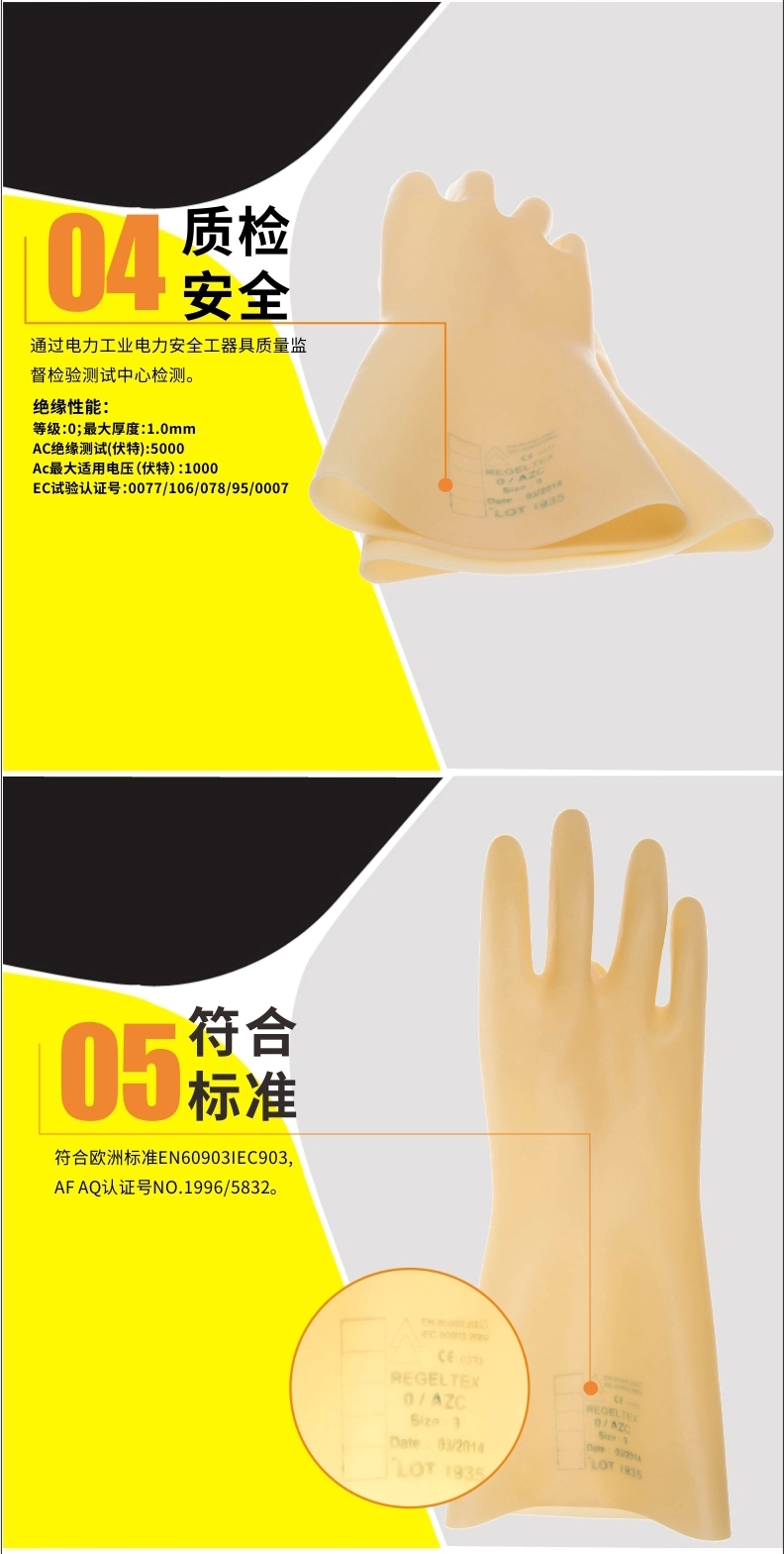 代爾塔天然乳膠絕緣手套勞保電力電工5KV(圖4)