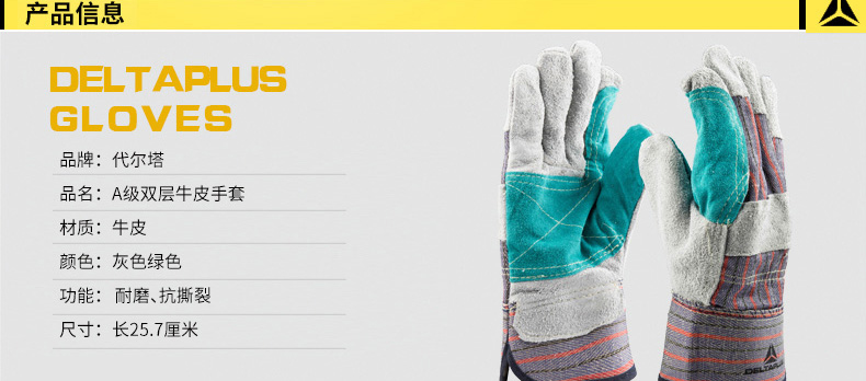 雙層牛皮勞保手套耐磨損機(jī)械風(fēng)險(xiǎn)搬運(yùn)工作手套(圖1)