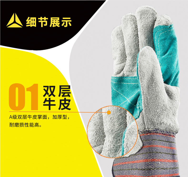 雙層牛皮勞保手套耐磨損機(jī)械風(fēng)險(xiǎn)搬運(yùn)工作手套(圖3)