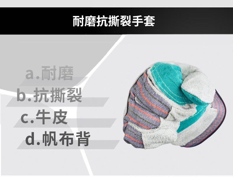 雙層牛皮勞保手套耐磨損機(jī)械風(fēng)險(xiǎn)搬運(yùn)工作手套(圖2)