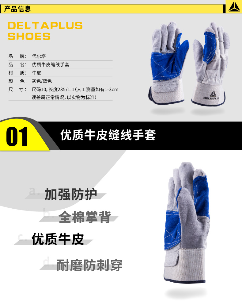 代爾塔牛皮全棉帆布手套耐磨損搬運(yùn)勞動(圖1)