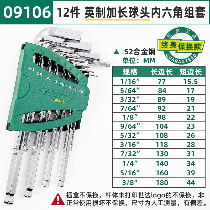 內(nèi)六角扳手球頭內(nèi)六方平頭螺絲刀9件套裝組合09101CH(圖5)