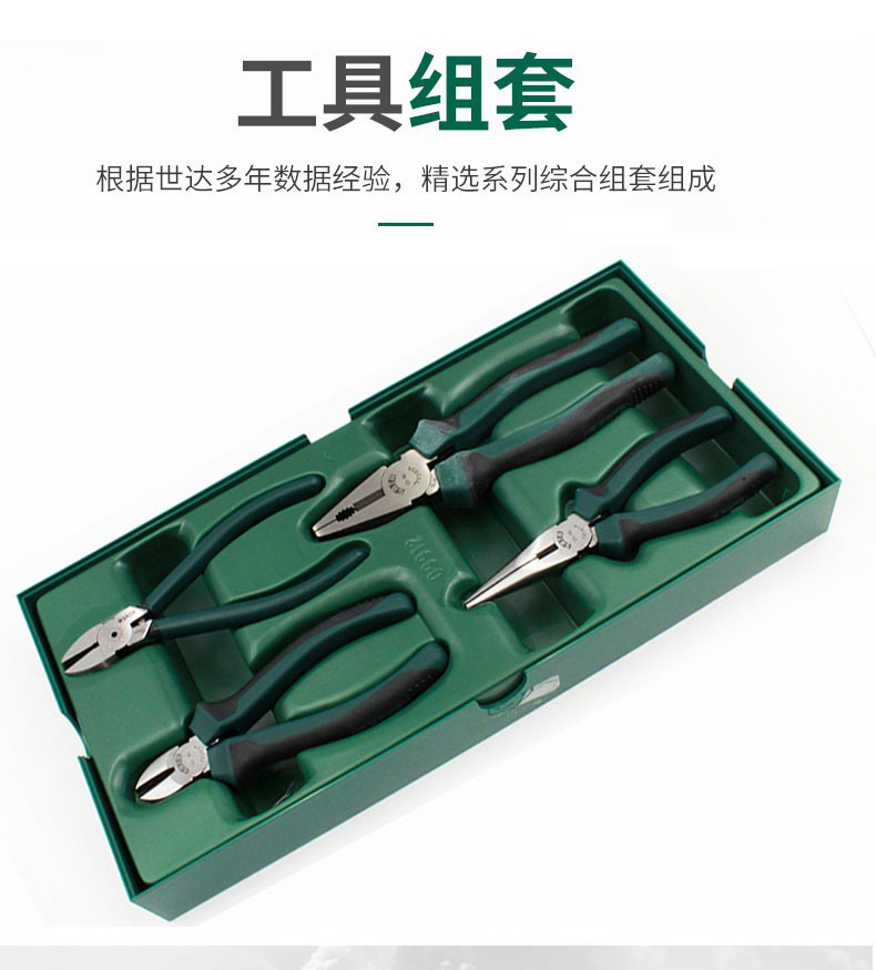 五金工具4件套裝鋼絲鉗8寸尖嘴鉗6寸水口鉗斜嘴鉗(圖1)