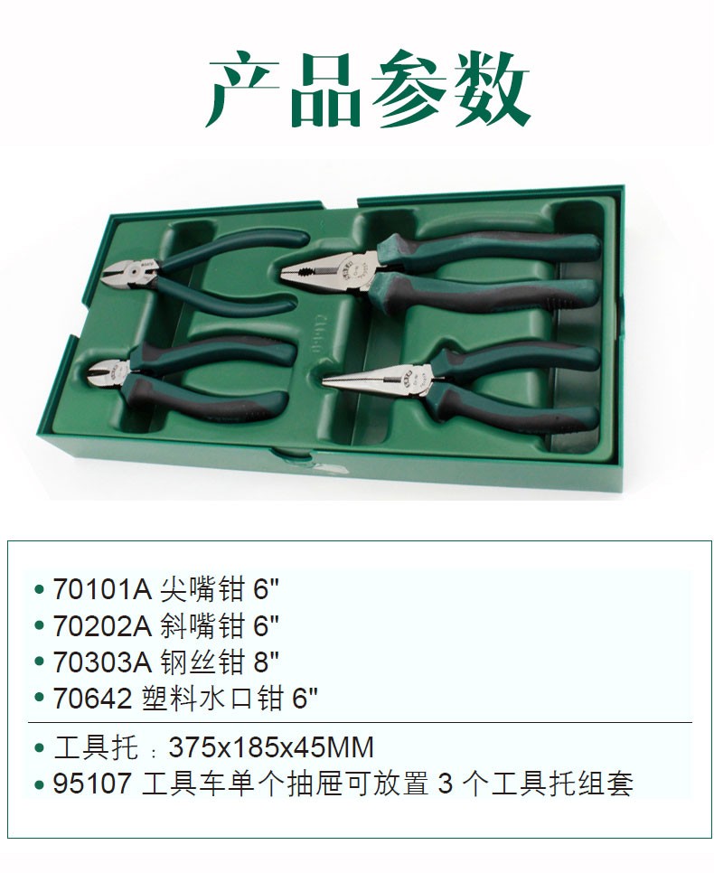 五金工具4件套裝鋼絲鉗8寸尖嘴鉗6寸水口鉗斜嘴鉗(圖4)