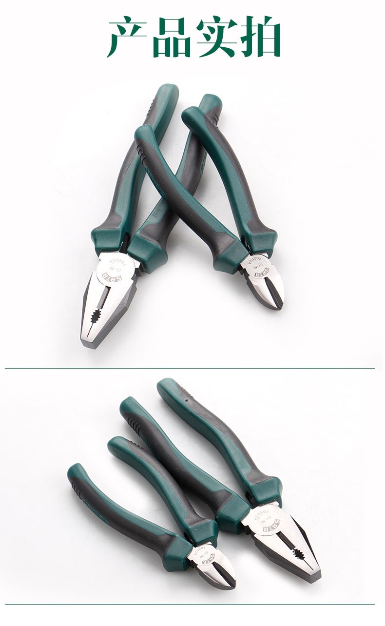 五金工具4件套裝鋼絲鉗8寸尖嘴鉗6寸水口鉗斜嘴鉗(圖5)