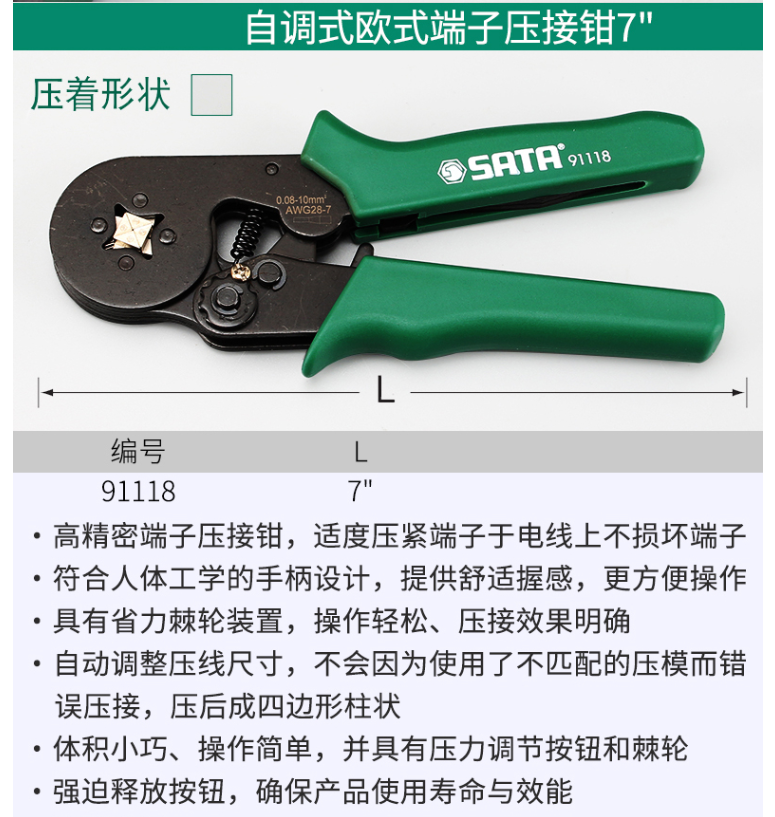 排線壓線鉗歐式端子壓接鉗端子鉗冷壓鉗接線鉗子7寸(圖2)